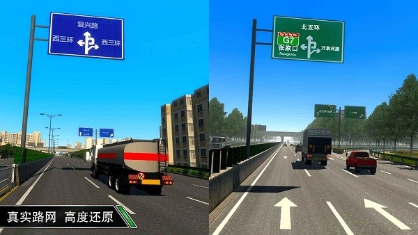 卡车之星免费版图3