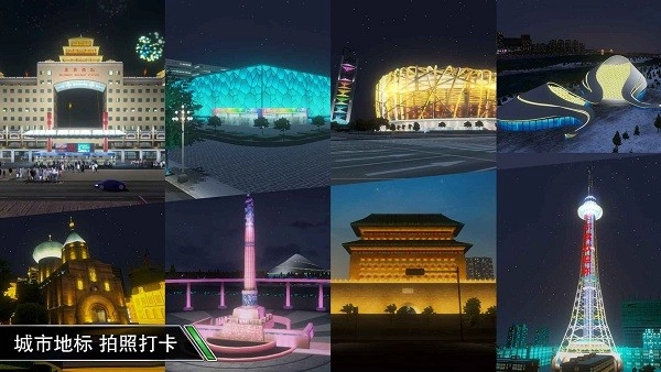 卡车之星免费版图4