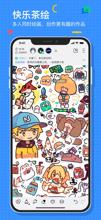 画世界最新版图4