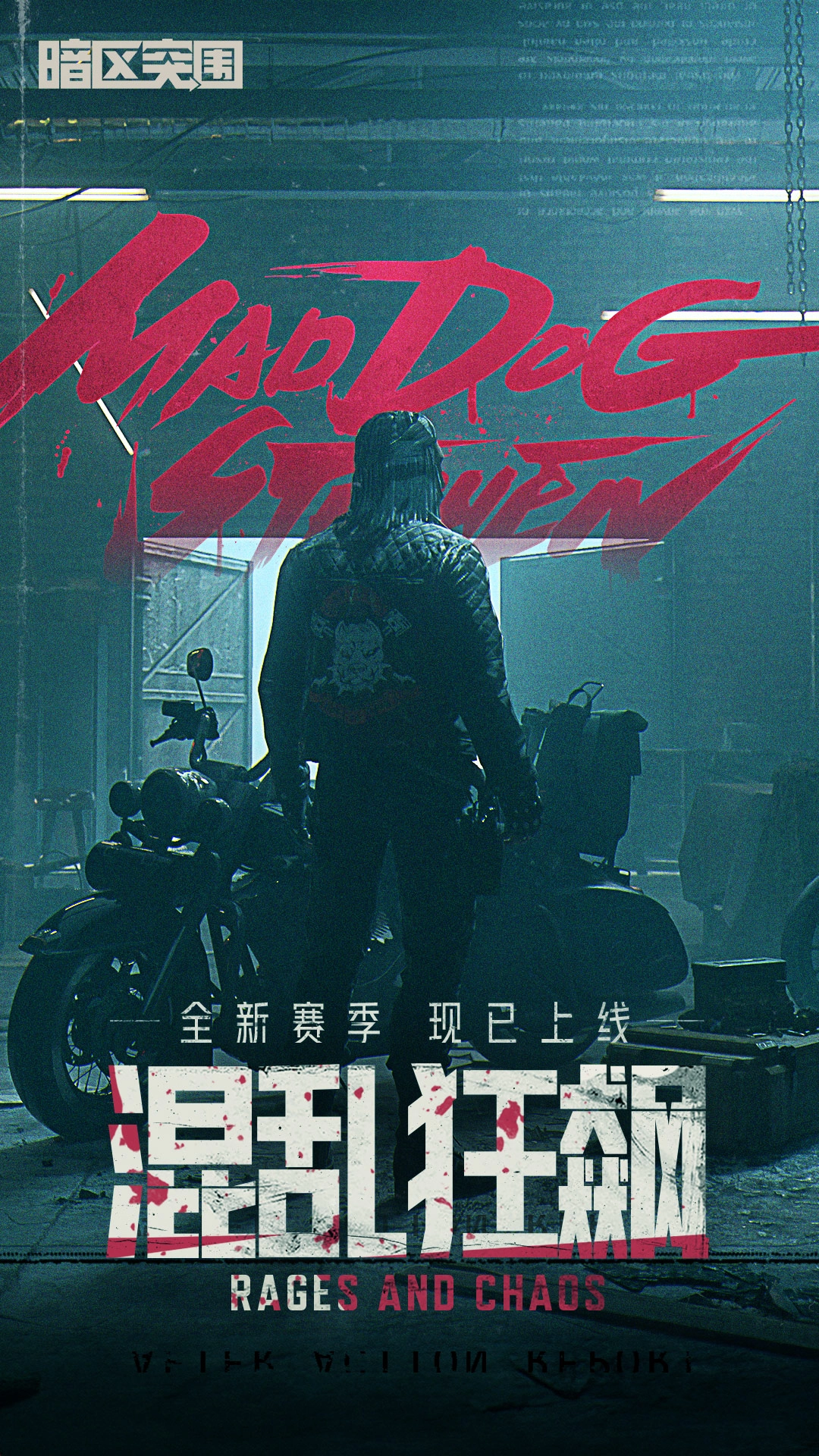 暗区突围国际服2025最新版图1