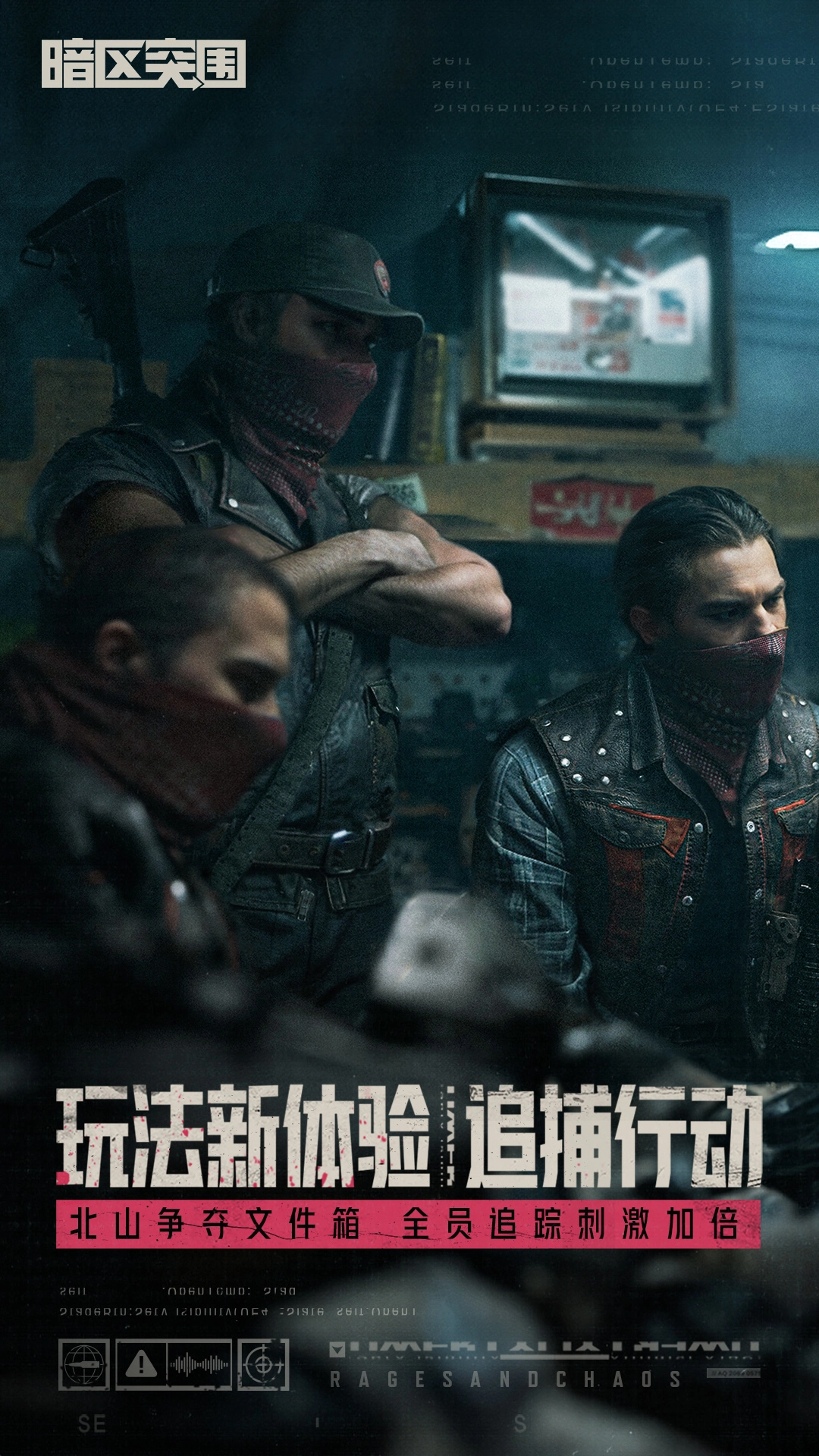 暗区突围国际服2025最新版图4