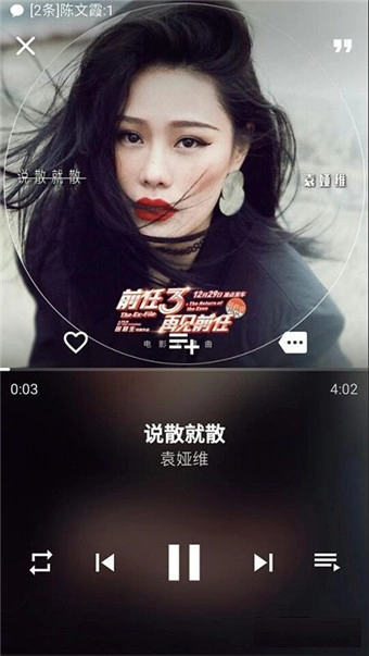 倒带音乐手机版图1