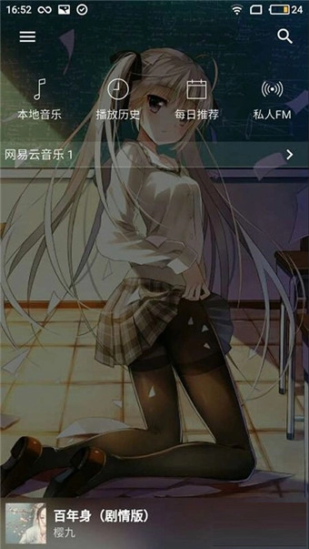 倒带音乐手机版图3