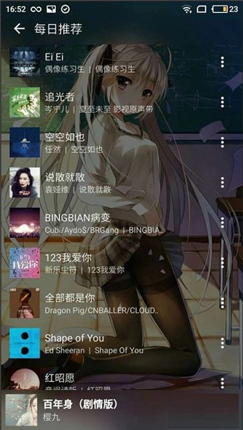 倒带音乐手机版图4