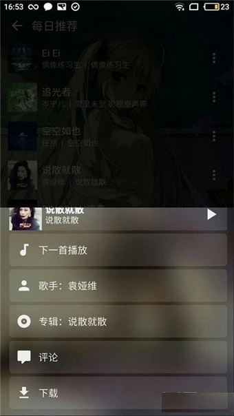 倒带音乐手机版图2