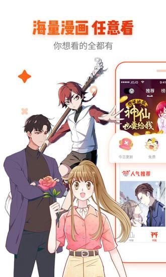 age漫画手机版图3