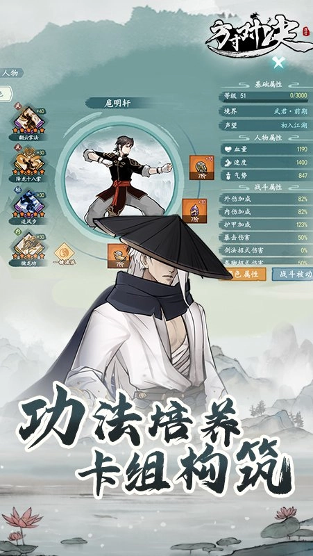 方寸对决游戏完整版图2