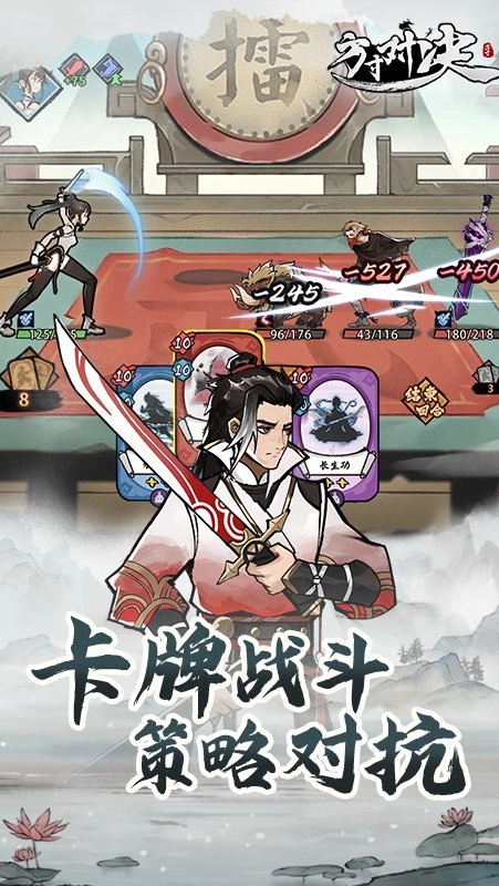 方寸对决游戏完整版图4