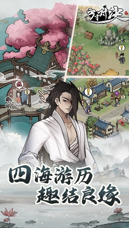 方寸对决游戏完整版图5