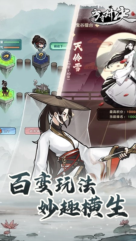 方寸对决游戏完整版图1