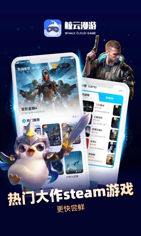 鲸云漫游正版(1)