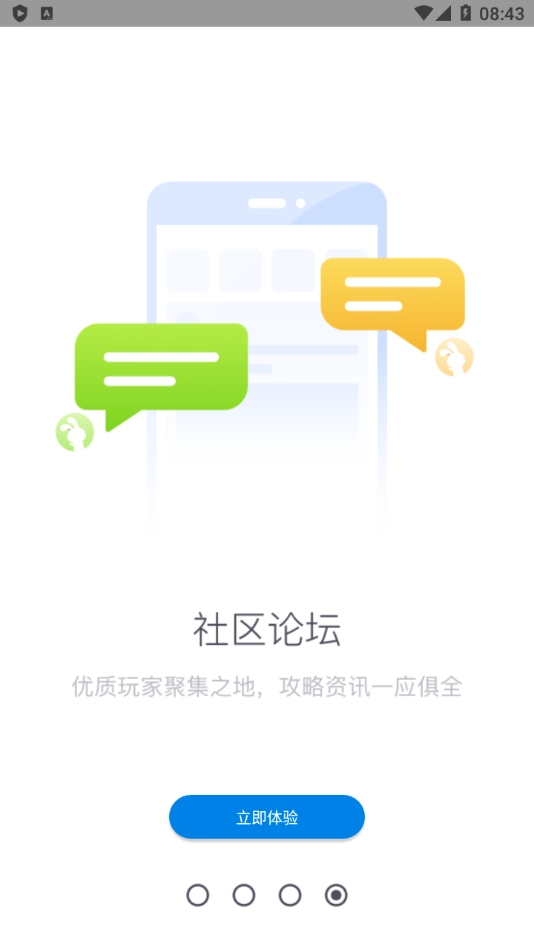 兔兔助手图4