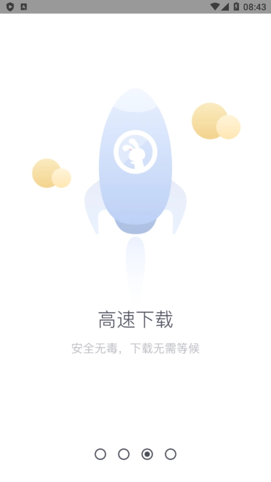 兔兔助手图1