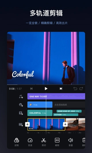 vn视频剪辑原版图2