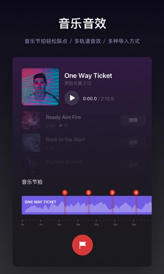 vn视频剪辑原版图4