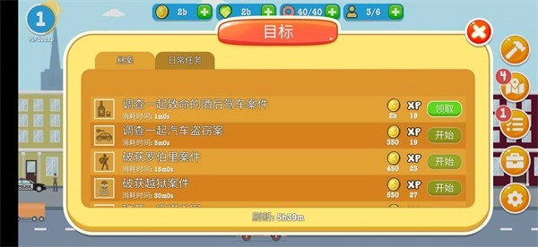 警察公司中文版图3