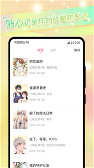 免耽漫画免费图3