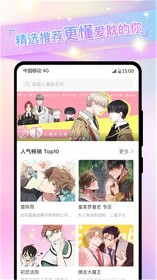 免耽漫画免费图2