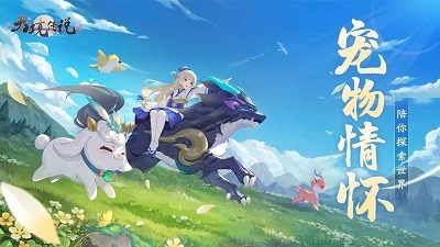 天境传说(2)