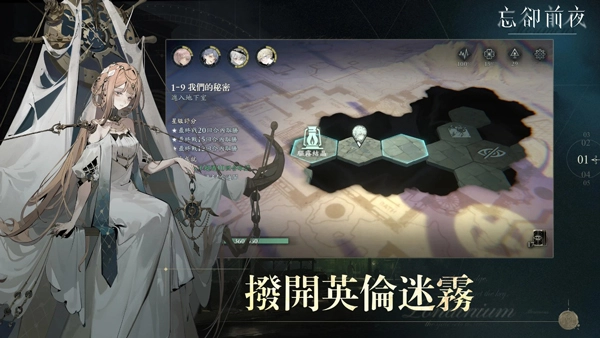 忘却前夜图2