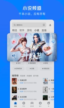 应用宝图5