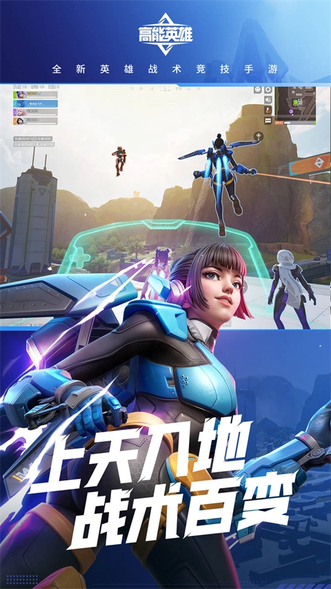 高能英雄图5