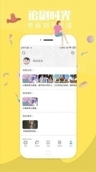 飞极速手机版图3