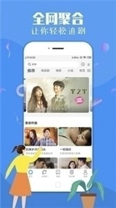 飞极速手机版图2