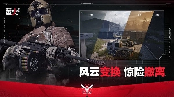 萤火突击国际服图4