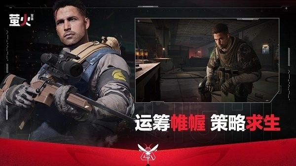 萤火突击正版3