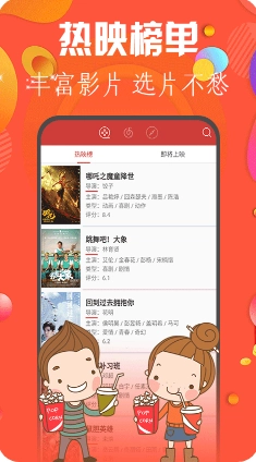 极速影院安卓版图1