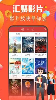 极速影院安卓版图2