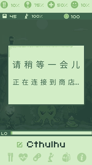 克苏鲁虚拟宠物图4