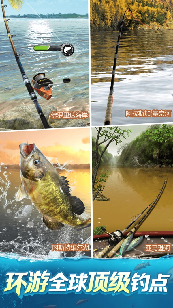 钓鱼大对决国际服图1