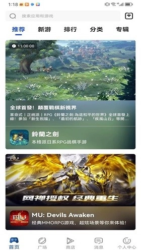 apkhub正版图1
