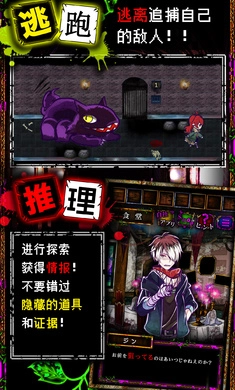 囚禁之馆手机版图2