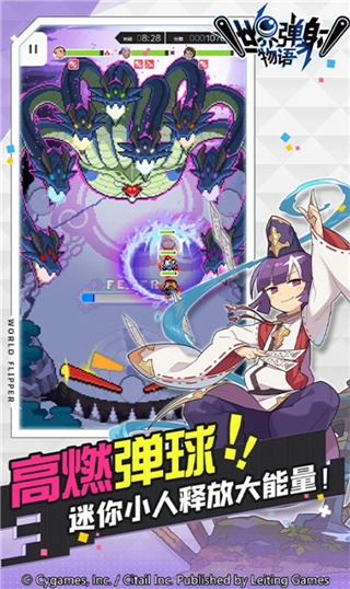 世界弹射物语图4