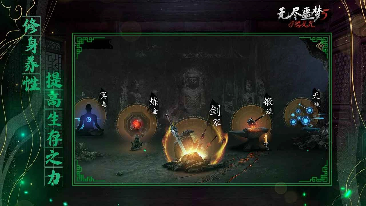无尽噩梦5怨灵咒最新版图4