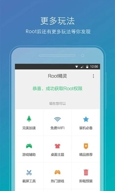 ROOT精灵最新版图3
