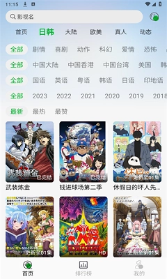 开心动漫手机版图2
