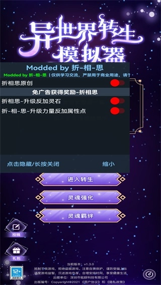 异世界转生模拟器游戏官方版图5