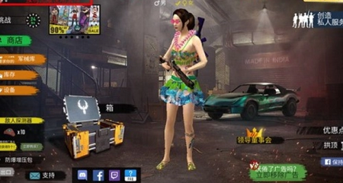 皇家吃雞戰(zhàn)場最新版圖2