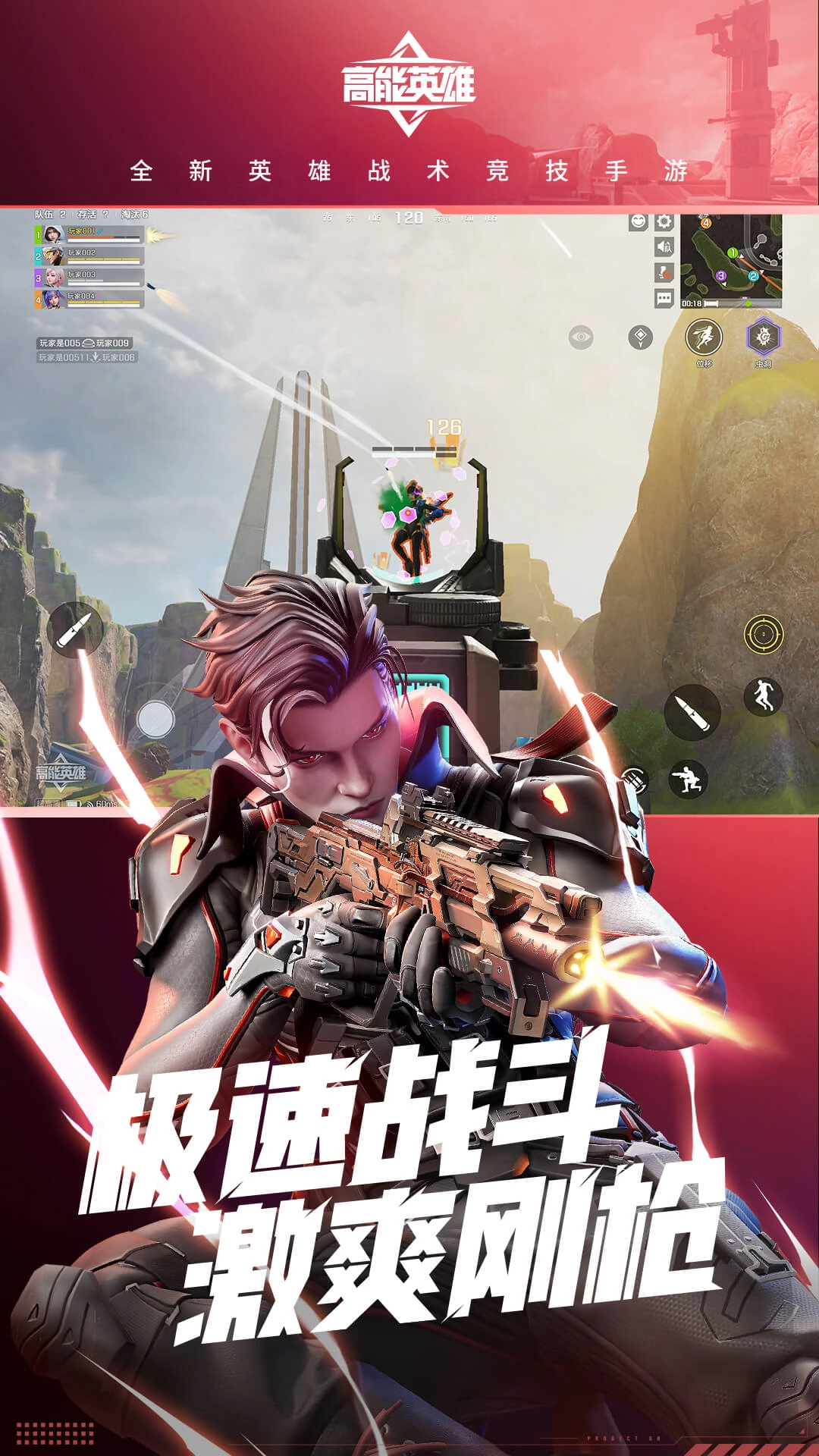 高能英雄正版图3