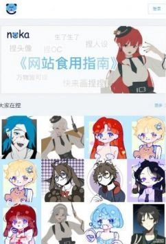 捏咔3