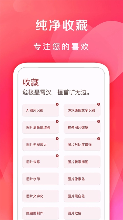 七点工具箱官方正版图3