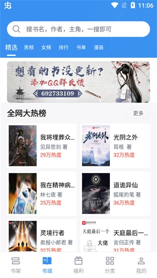 9x阅读器正版图3