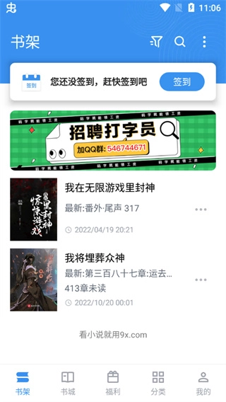 9x阅读器正版图2