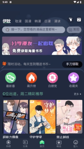 耽次元漫画图2