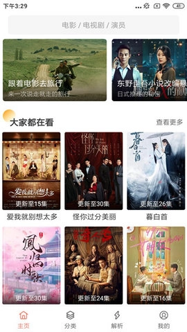 影视猫plus2024最新版图1