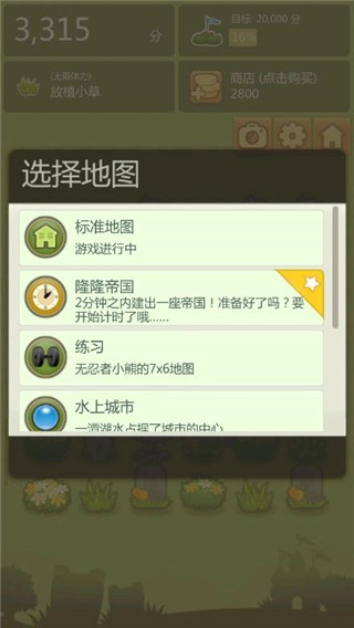 三重镇图1